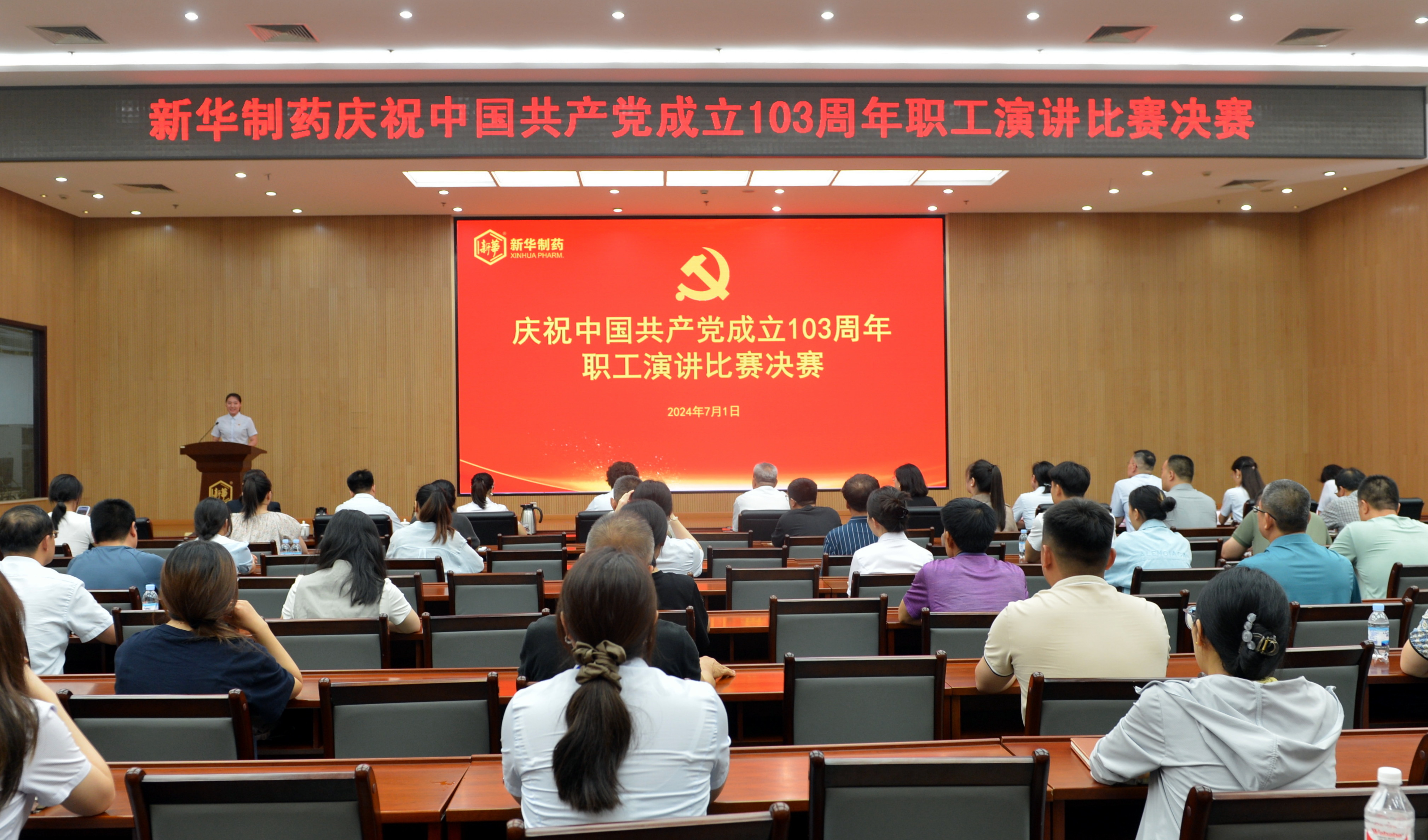 華魯集團各級黨組織開展慶祝中國共產(chǎn)黨成立103周年系列活動-2.jpg